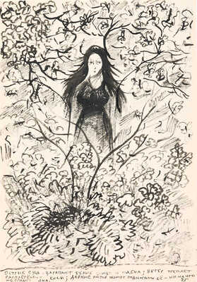 Зверев Анатолий Тимофеевич. Острые сучья царапают белое лицо и плечи...